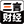 三言财经