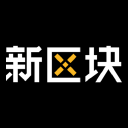 新区块