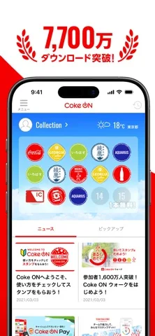 Coke ON(コークオン) Apple App Store 官方截图 1