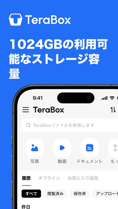 TeraBox:1TB 云储存与智慧AI支援 Apple App Store 官方截图 1