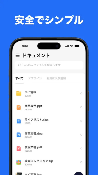 TeraBox:1TB 云储存与智慧AI支援 Apple App Store 官方截图 2