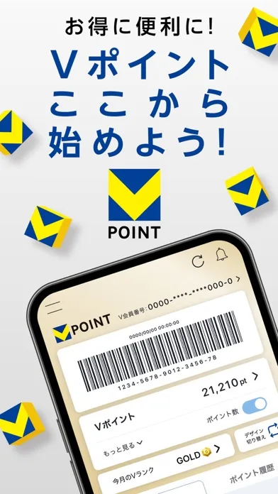 Vポイントアプリ Apple App Store 官方截图 1