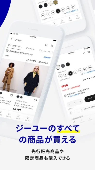 GU 日本服饰 Apple App Store 官方截图 2