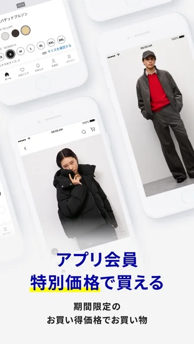 GU 日本服饰 Apple App Store 官方截图 3