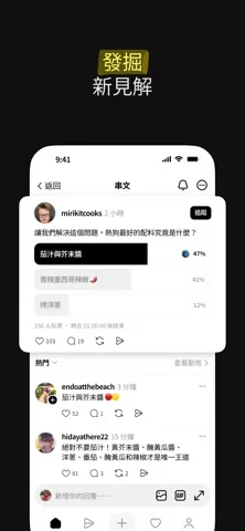 Threads Apple App Store 官方截图 2