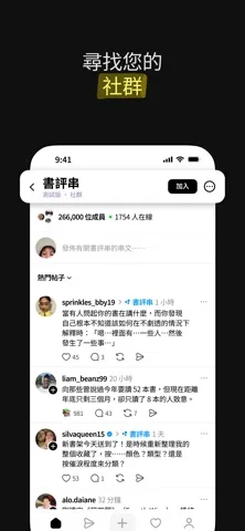 Threads Apple App Store 官方截图 3