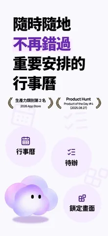 Trace - AI Calendar, Planner Apple App Store 官方截图 1