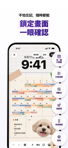 Trace - AI Calendar, Planner Apple App Store 官方截图 2