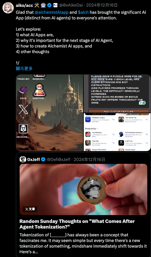 AI代理的实用主义转型：应用场景与未来趋势