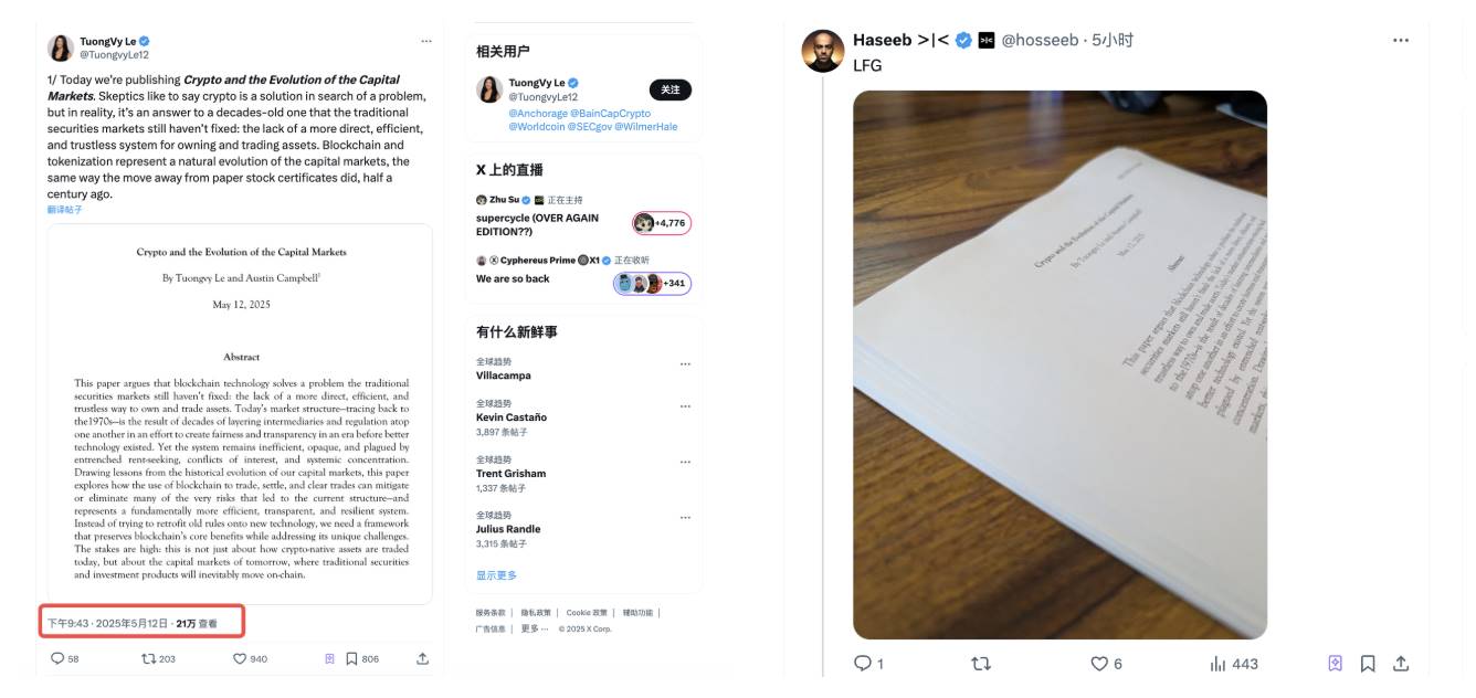 前SEC执法专家论文引爆20万浏览 加密货币破圈进程再加速