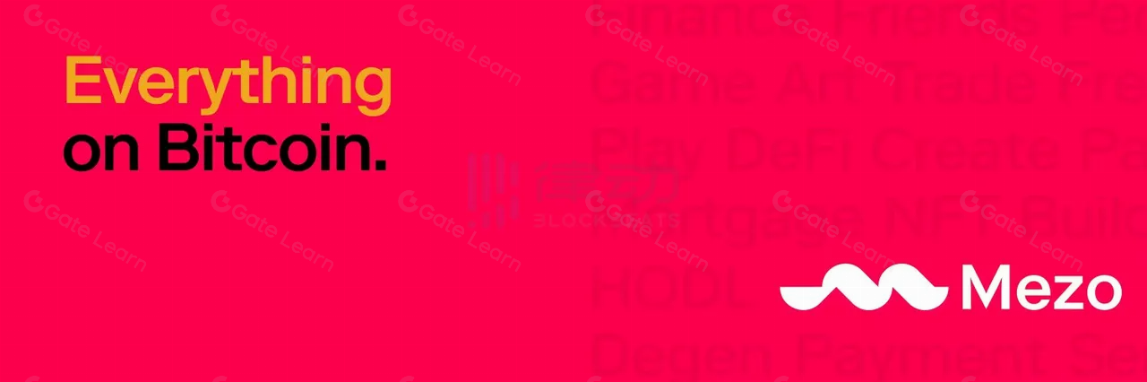 读懂Mezo比特币L2经济层：Pantera与Multicoin投资亮点解析