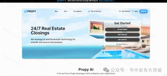区块链房地产项目盘点：应用案例与投资机会分析