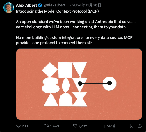 MCP协议：AI与现实世界无缝连接的核心技术