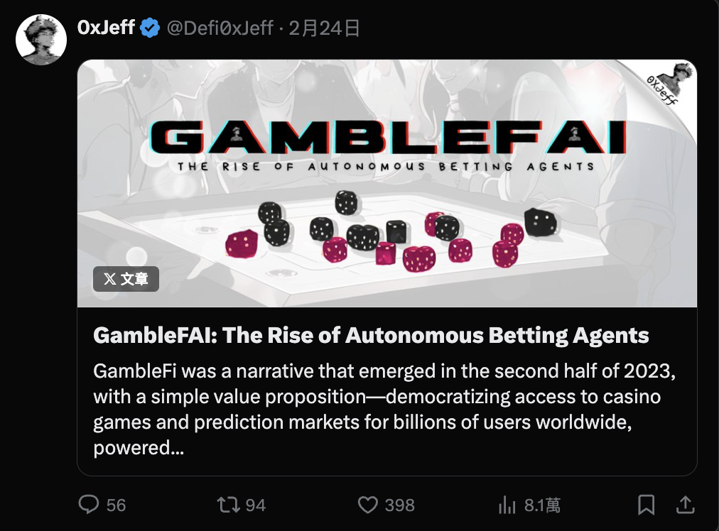 加密AI护城河：资本与AI代理如何重塑区块链未来