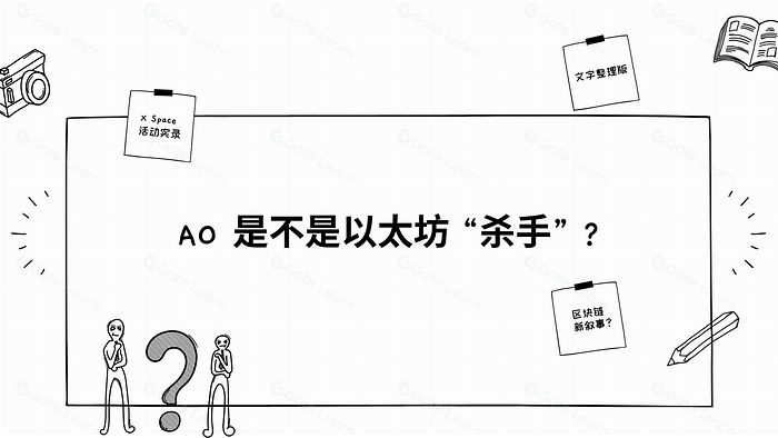 AO如何引领区块链技术的新发展趋势？