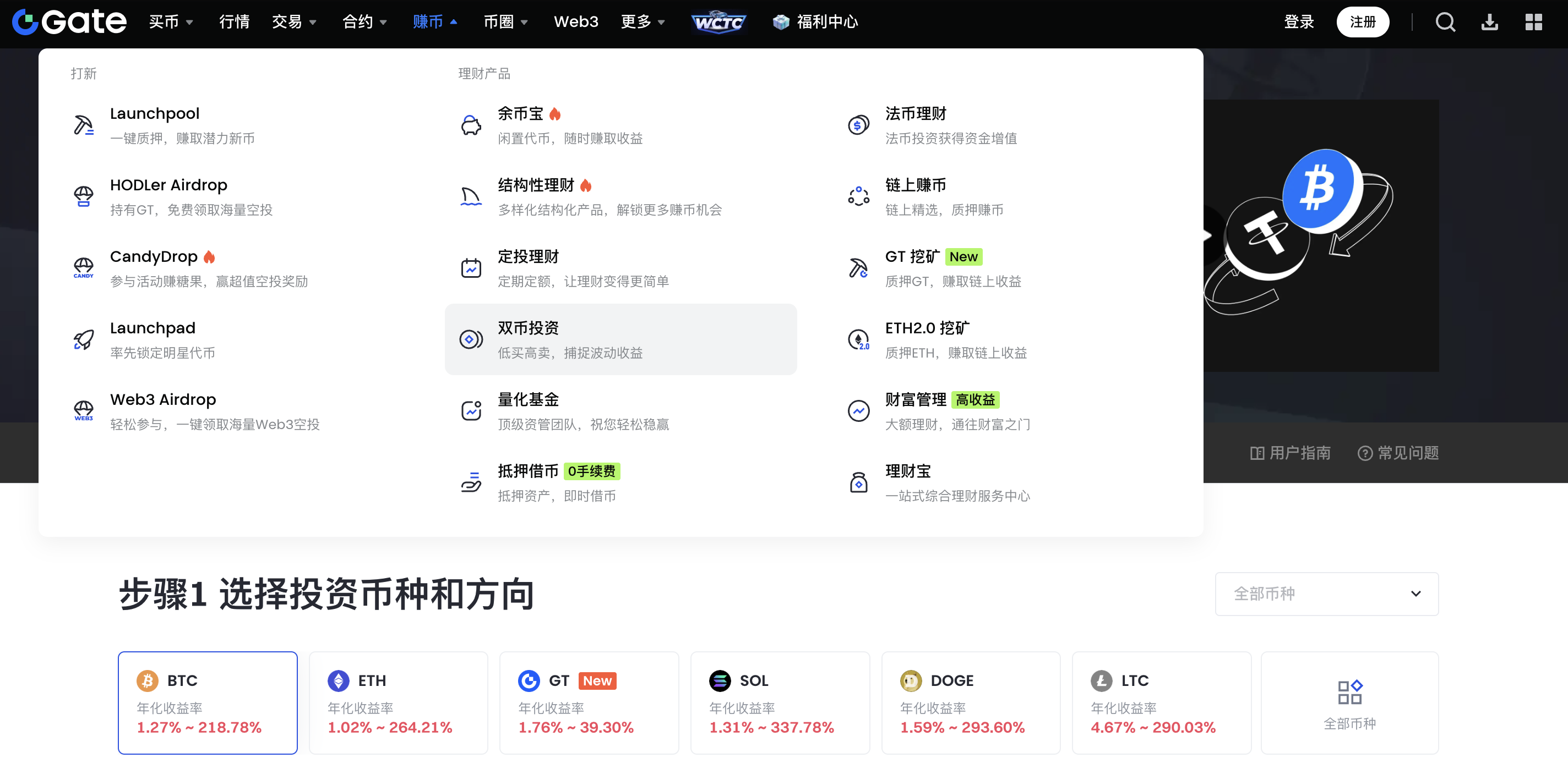 双币宝是什么？全面解析双币宝的概念与运作原理