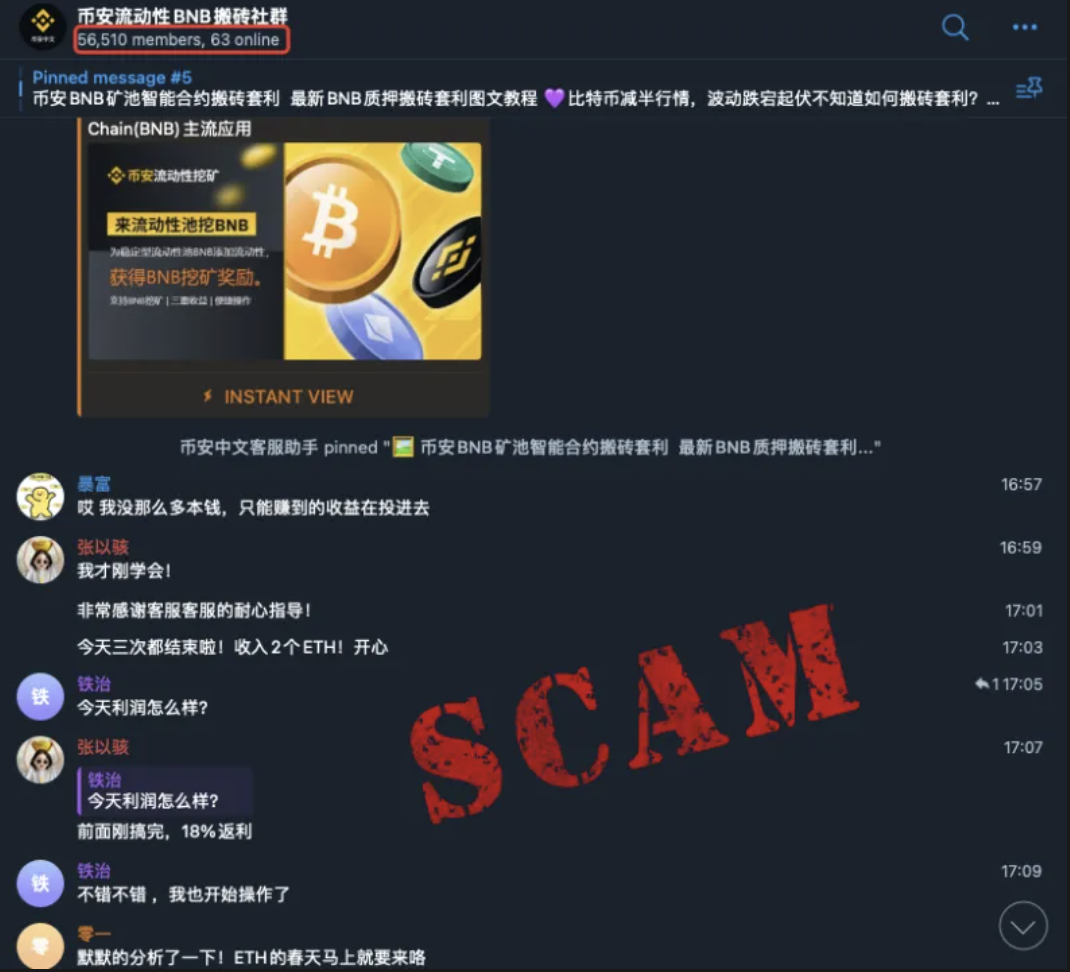 Web3 安全入门：如何识别并避免假矿池骗局