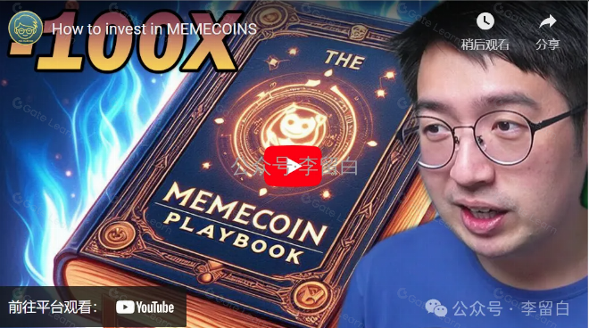 5大高效策略助你投资 Memecoins 实现收益最大化