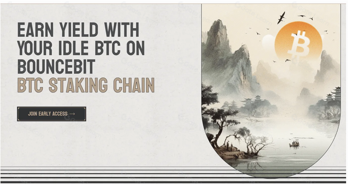 BTC生态发展迅猛 BounceBit崭露头角引领新趋势