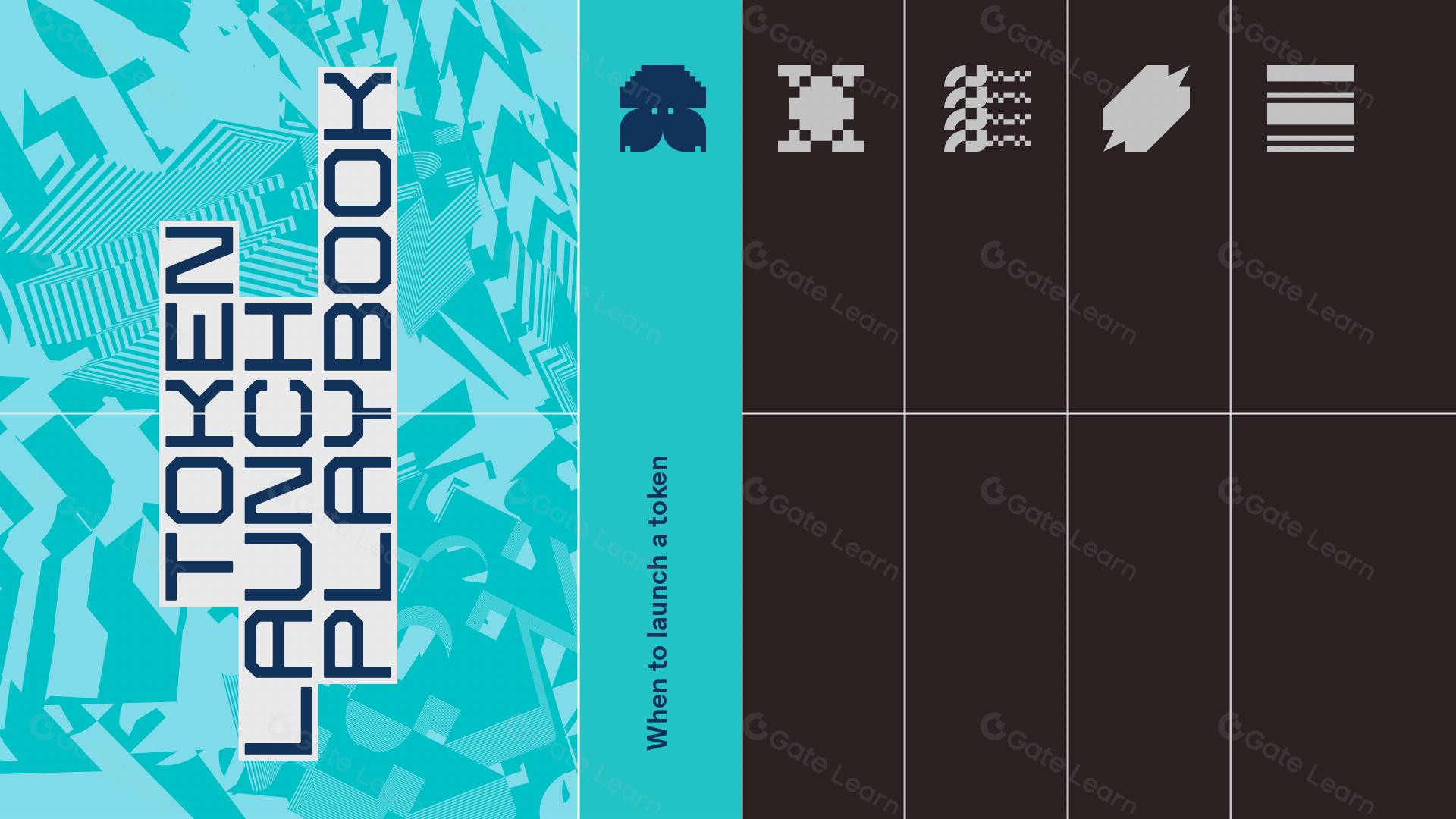 发行代币前必知的10个关键事项