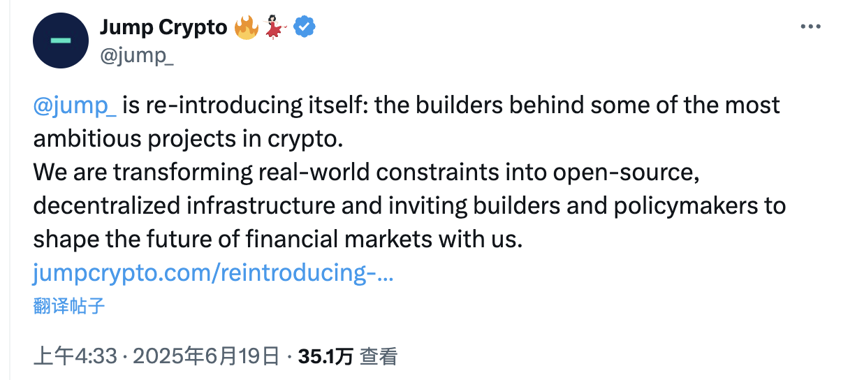从加密量化巨头到基建隐士 Jump Crypto的赎罪式转型之路