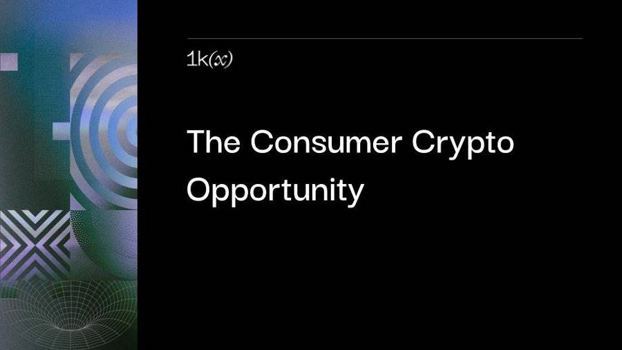 区块链消费者市场趋势：颠覆性变革与增长机遇分析