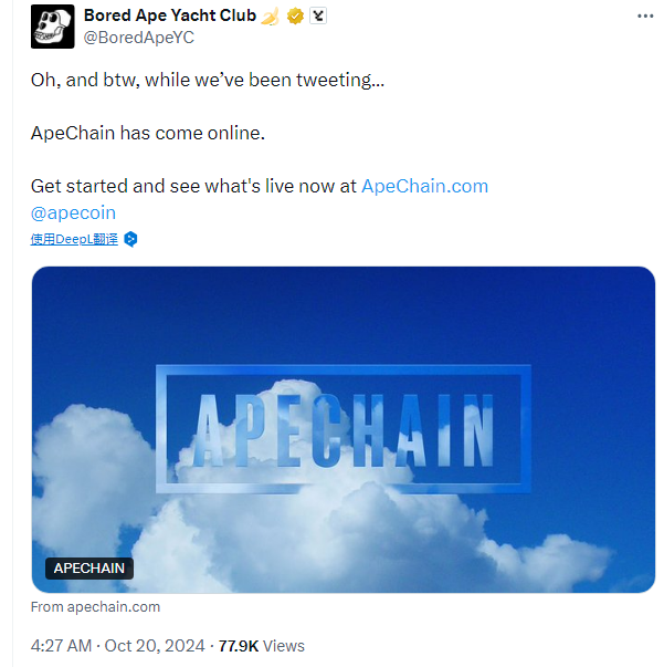 ApeChain正式上线引爆生态热潮 未来发展潜力与前景分析