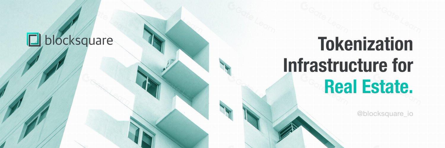 Blocksquare 房地产代币化基础设施：重塑房产投资新格局