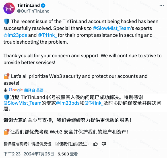 慢雾发布X账号安全排查与加固全面指南