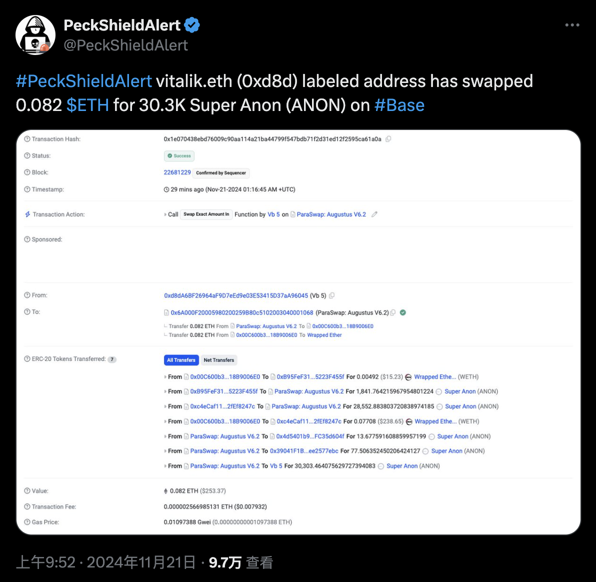 Vitalik Buterin投资代币项目Anoncast全面解析