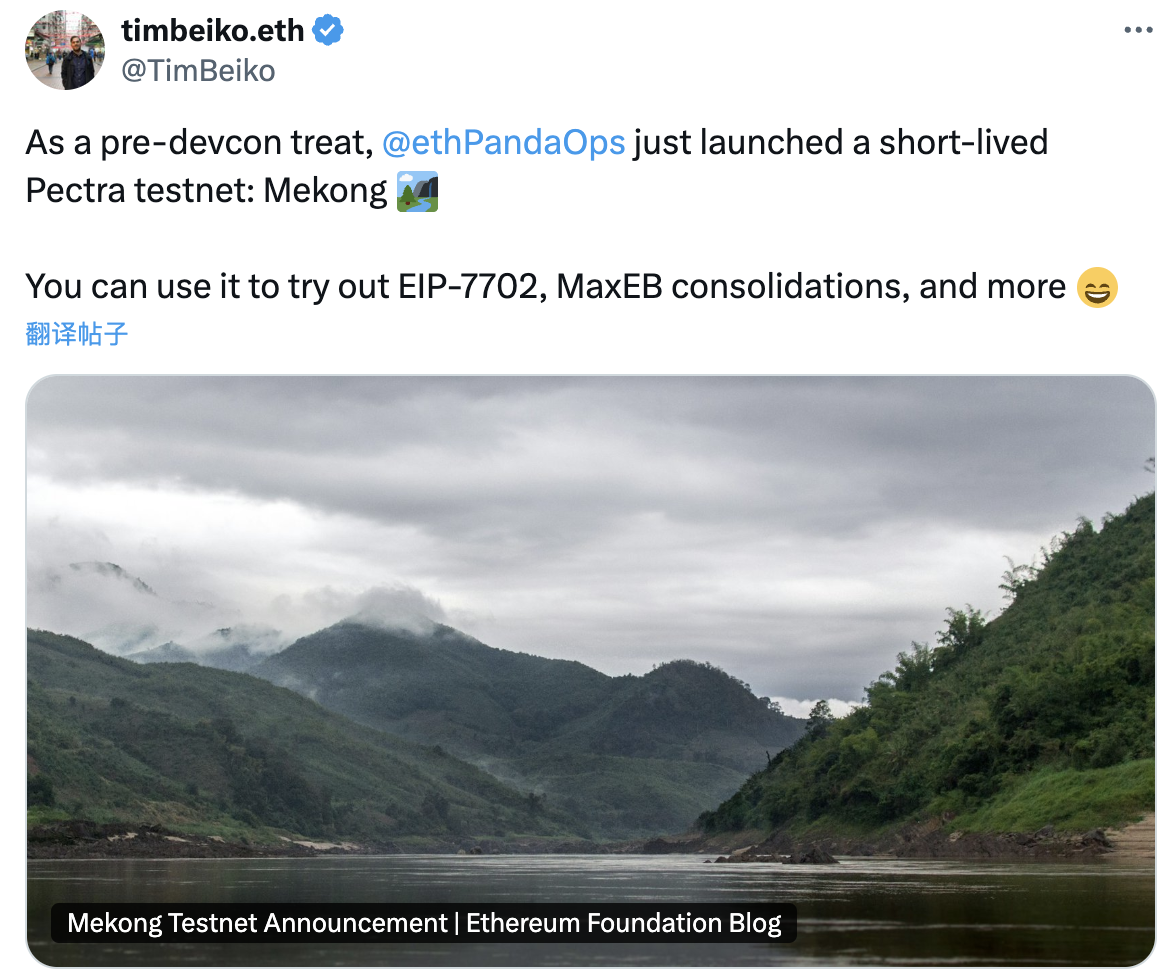 以太坊 Pectra 分叉测试网 Mekong 全面解析与指南