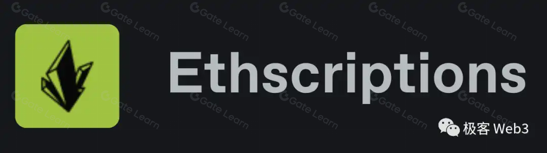 以太坊铭文ETHS技术解析 金融炒作还是产品革新