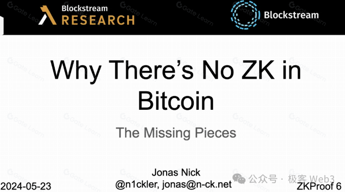 解锁比特币ZK潜力：OP_CAT、状态证明与BitVM技术全解析