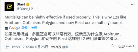 Blast与Layer2多签后门之争：技术与社会共识的关键性对比