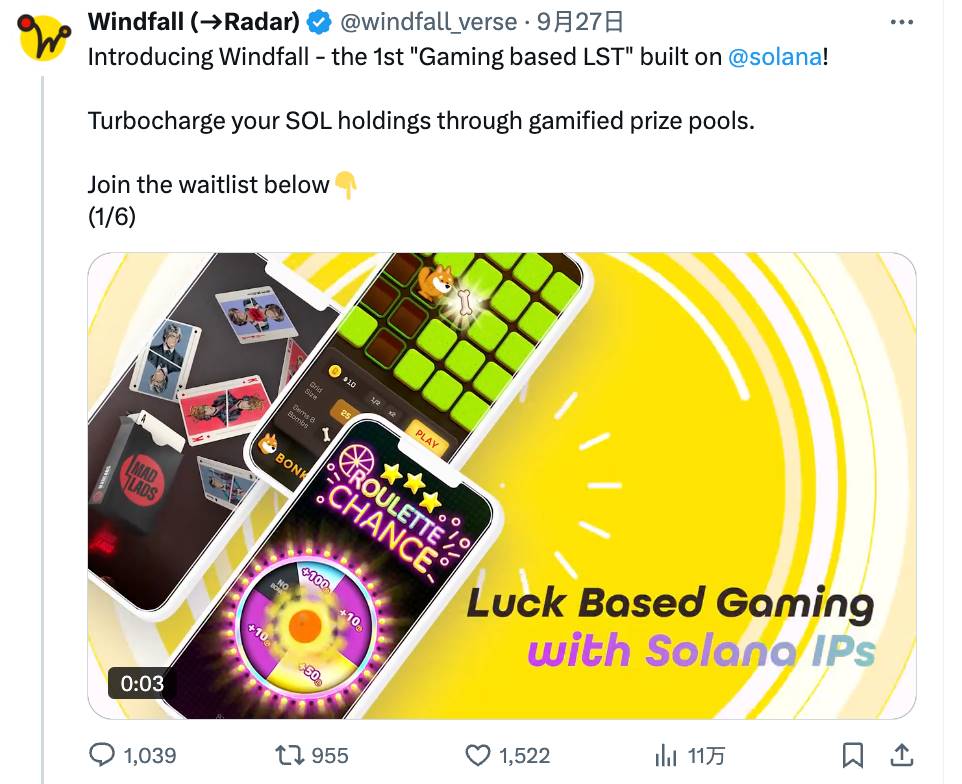 Solana首个游戏化流动性质押协议Windfall前瞻：DeFi创新玩法降低参与门槛