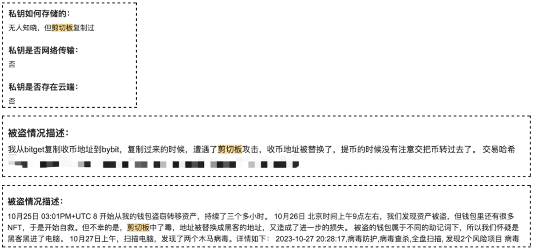 Web3安全剪贴板防护指南：避免常见漏洞与风险