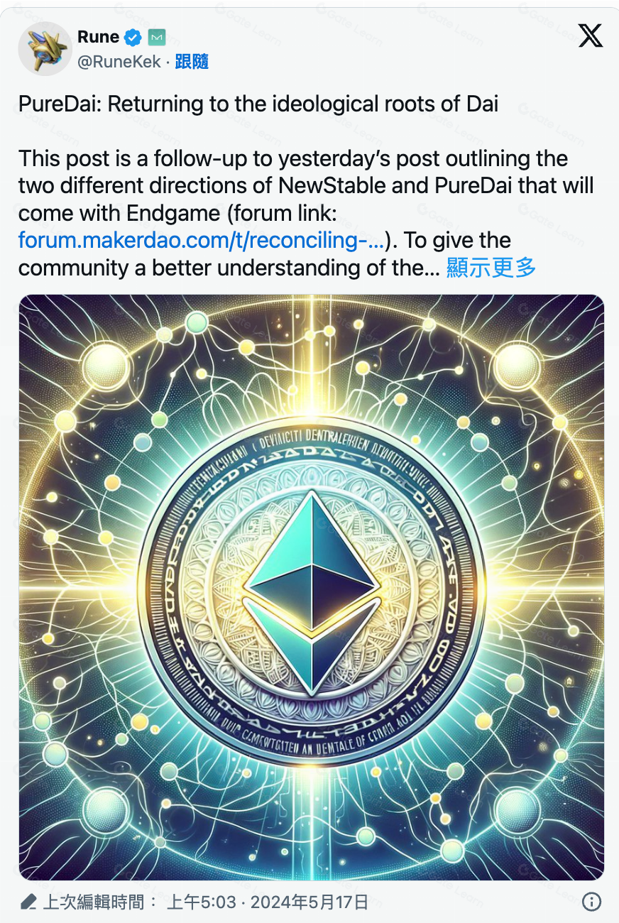 MakerDAO的PureDai稳定币创新点解析