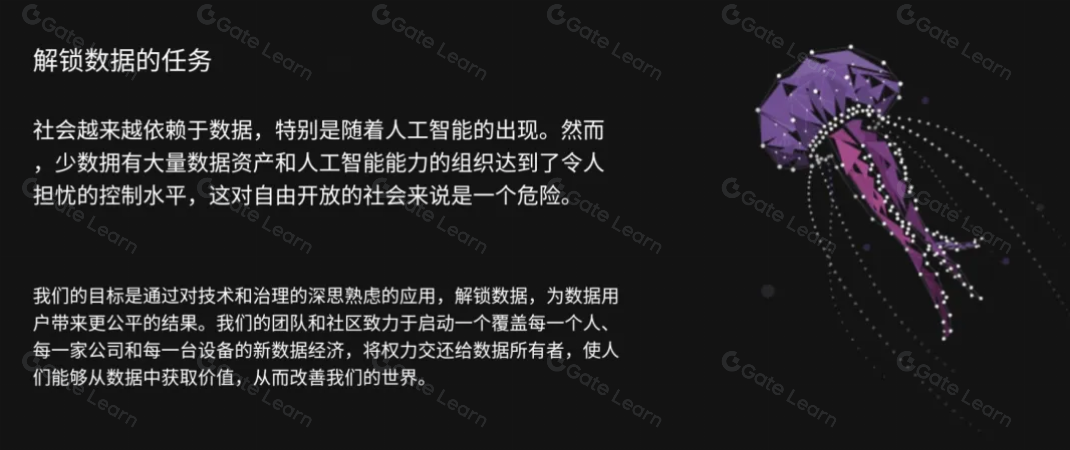 Ocean Protocol：去中心化数据交易平台如何重塑数据经济