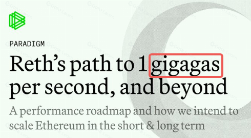 gigagas：Paradigm新造词概念解析 能否引爆区块链新叙事？