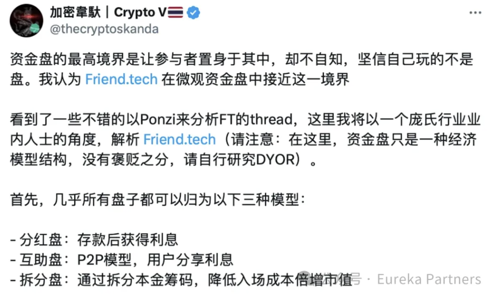 理性分析Berachain能否成为DeFi终极解决方案