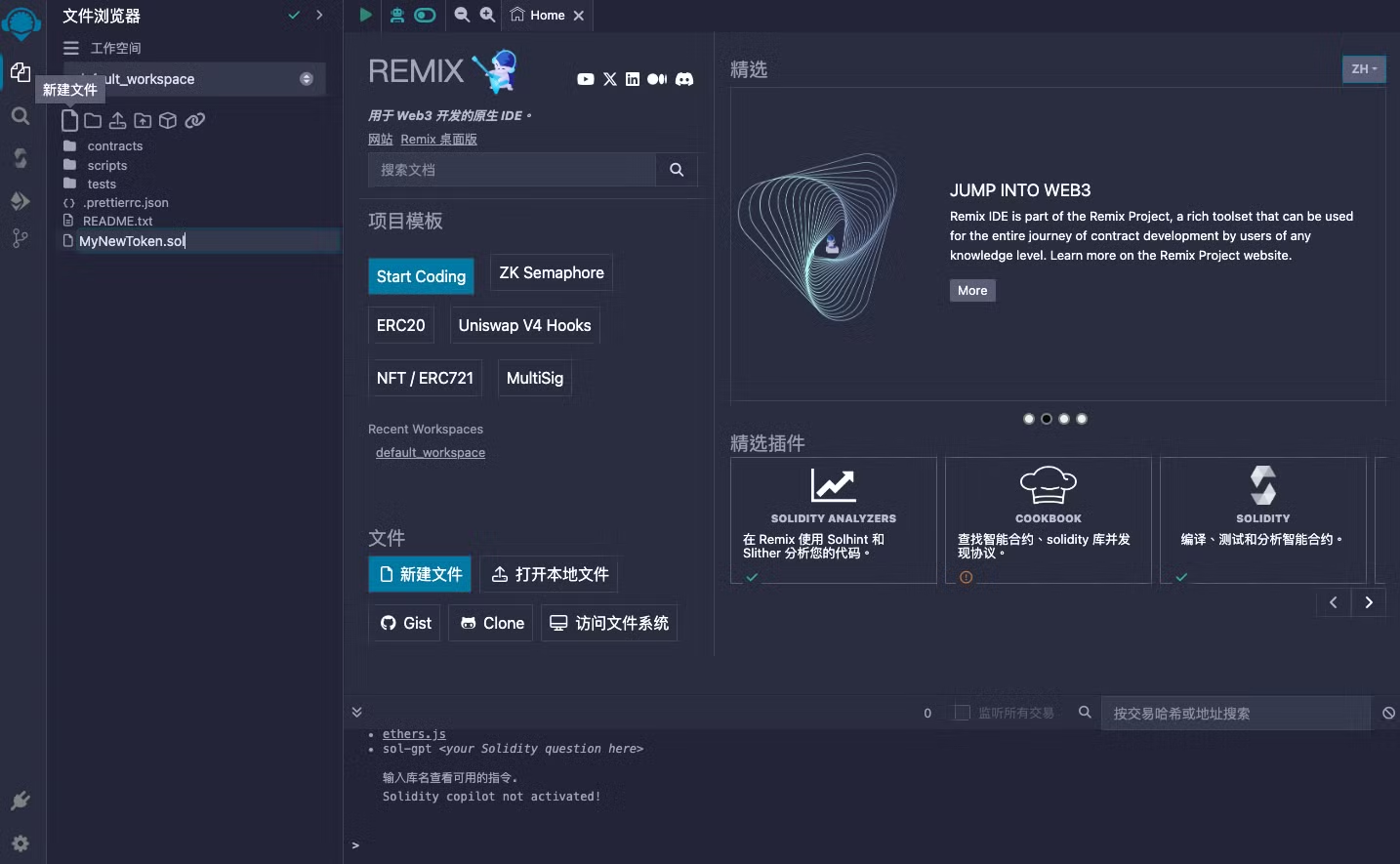 ERC-20标准教程：手把手教你发行自己的加密货币