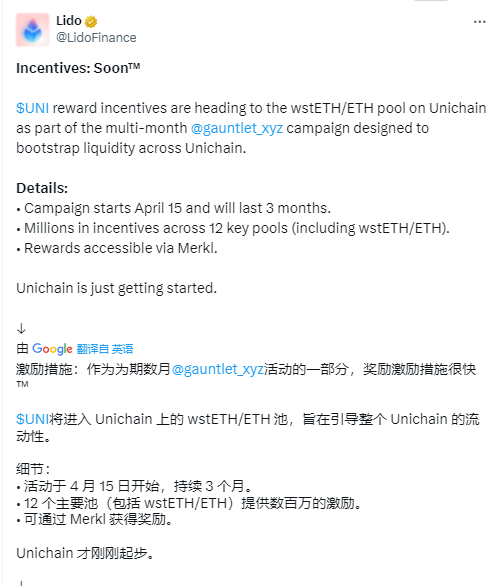Lido与Uniswap流动性复兴计划解析：DeFi叙事转折点中UNI价格底部博弈与投资机会